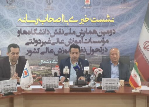 همایش « نقش دانشگاه‌های غیردولتی در تحول نظام آموزشی» برگزار می‌شود