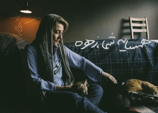 «همسایه شما، زهره» اکران آنلاین می‌شود