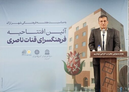 محمودی: مدیریت شهری اراک بر پایه مشارکت مردم استوار است