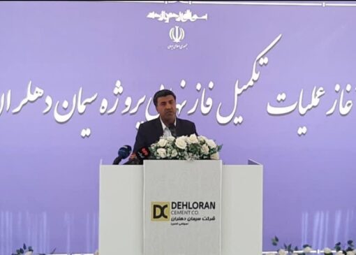 تکمیل و بهره‌برداری پروژه سیمان دهلران مطالبه کل مردم استان ایلام است