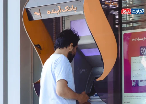 کارت‌ها و حساب‌های بانک آینده تا پایان تاریخ انقضا فعال می‌ماند