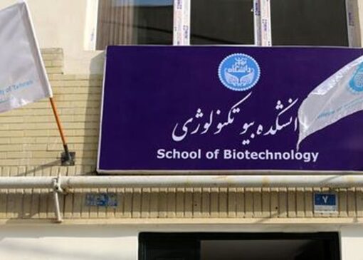 تصاویری شوکه‌کننده از وضعیت نامناسب آزمایشگاه در دانشگاه تهران