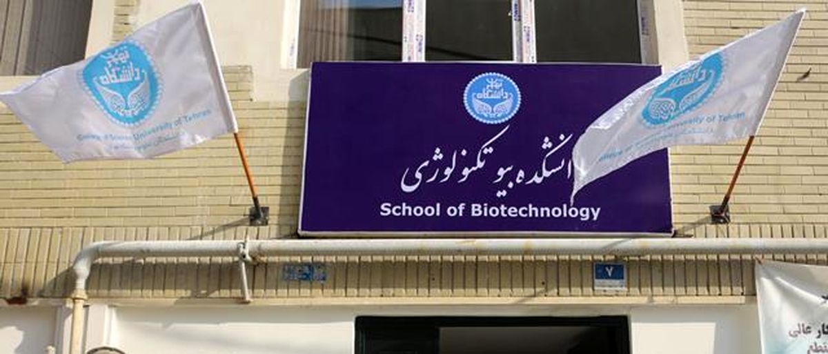 تصاویری شوکه‌کننده از وضعیت نامناسب آزمایشگاه در دانشگاه تهران