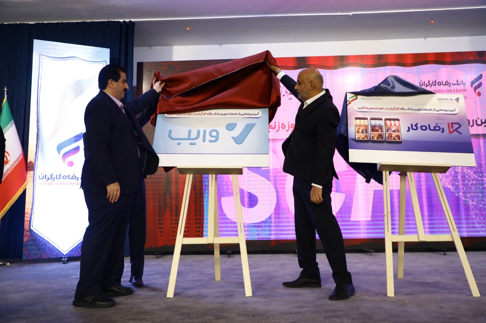 سامانه پلتفرم خرید و فروش اعتباری بانک رفاه کارگران رونمایی شدند