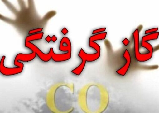 مسمومیت دانش‌آموزان بابلی