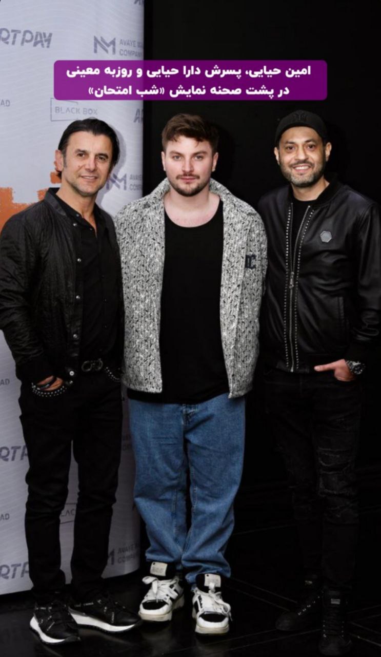 پدر و پسر جذاب سینمای ایران در یک قاب تازه