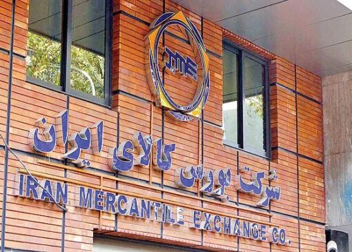 رونق معاملات بورس کالای ایران؛ از سیمان و کلینکر تا ضایعات و پالت چوبی