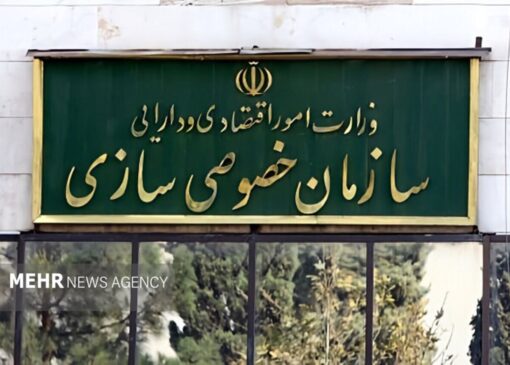 عرضه و واگذاری بخشی از دارایی‌های دولت از طریق مزایده عمومی