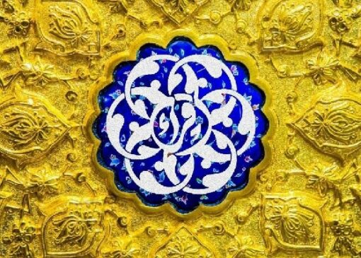 اعلام اسامی داوران بخش معارف مسابقات سراسری قرآن کریم