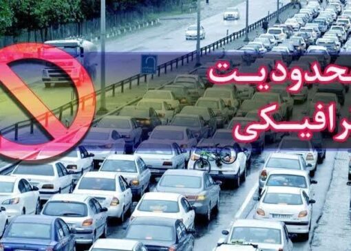 اعمال محدودیت موقت ترافیکی در روگذر شهیدان غلامی شیراز