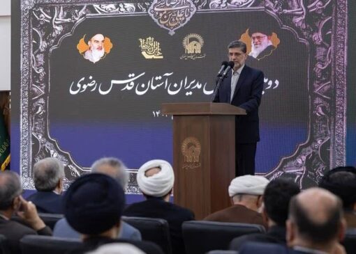 نشست هم‌اندیشی مدیران آستان قدس رضوی