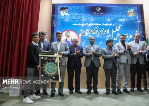 مراسم تجلیل از «احمد محمدنژاد جوان» نایب قهرمان کشتی آزاد در مشهد