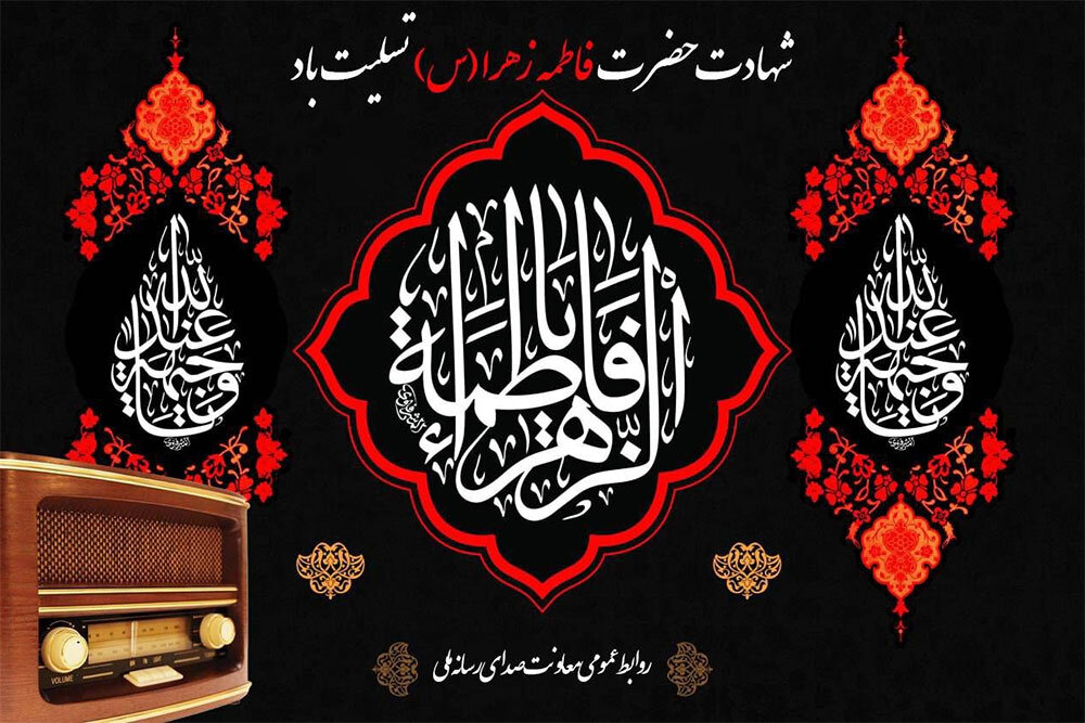 فضای فاطمی در کردستان؛ شور و ارادت به حضرت زهرا در هیئت‌ و حسینیه‌ها