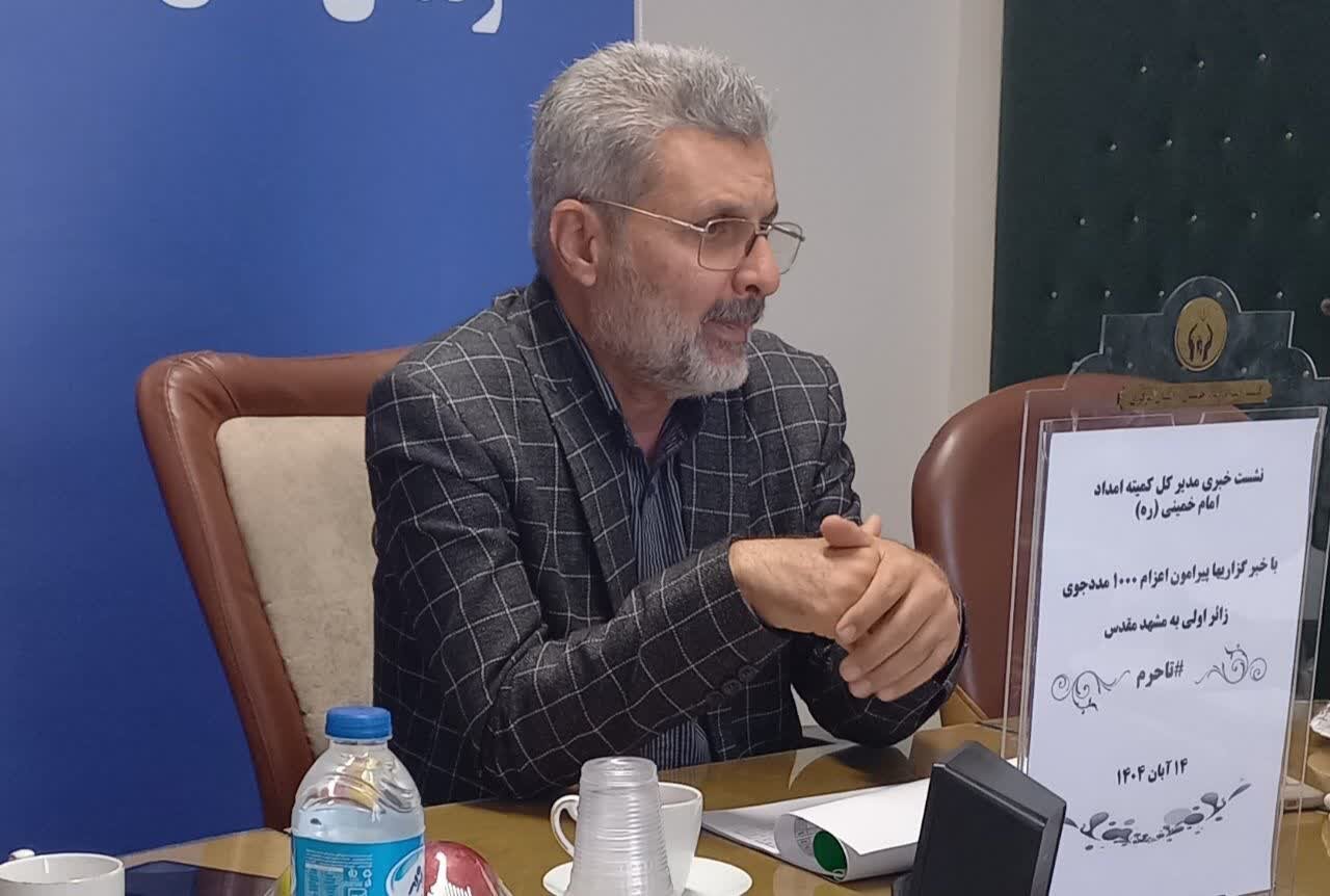 سفر معنوی هزار مددجوی زائر اولی کمیته امداد به مشهد مقدس کلید خورد