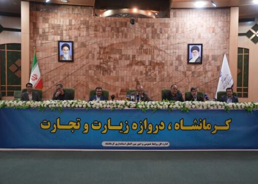 تجلیل از خبرنگاران اربعین حسینی در کرمانشاه