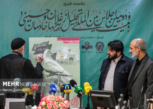 نشست خبری بیست و دومین اجلاس تجلیل از پیرغلامان و خادمان حسینی