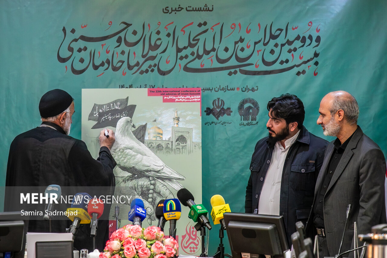 نشست خبری بیست و دومین اجلاس تجلیل از پیرغلامان و خادمان حسینی