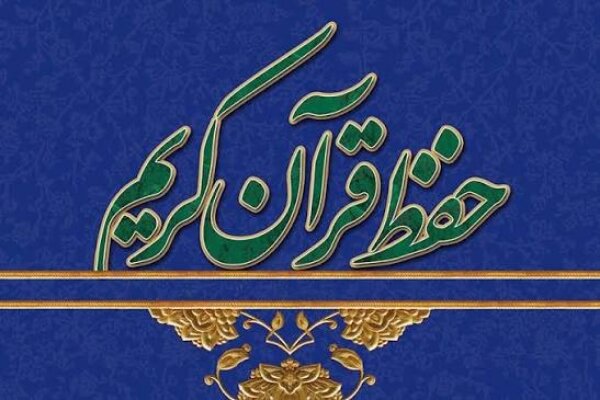 مربیان حفظ قرآن در چهارمحال و بختیاری تشویق می‌شوند