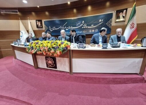 نخستین نشست هم‌اندیشی کلان‌شهرها با رویکرد جدید برگزار شد