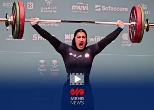 لحظه مهار وزنه ۹۷ کیلوگرم توسط زهرا حسینی و کسب مدال برنز