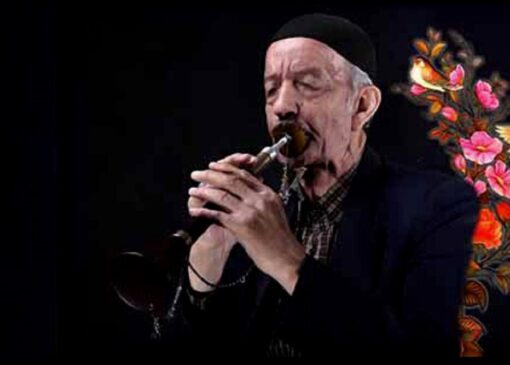 درگذشت یکی از قدیمی‌ترین نوازندگان بالابان و سرنا