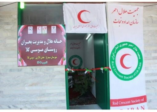 فخاری: ۳۹۵ خانه هلال روستایی در مازندران فعال است