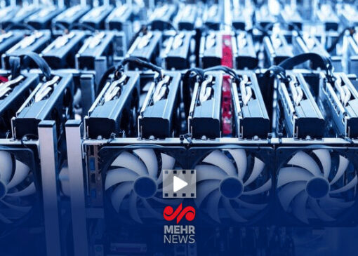 هر ماینر ۳ هزار وات ساعت برق مصرف می‌کند