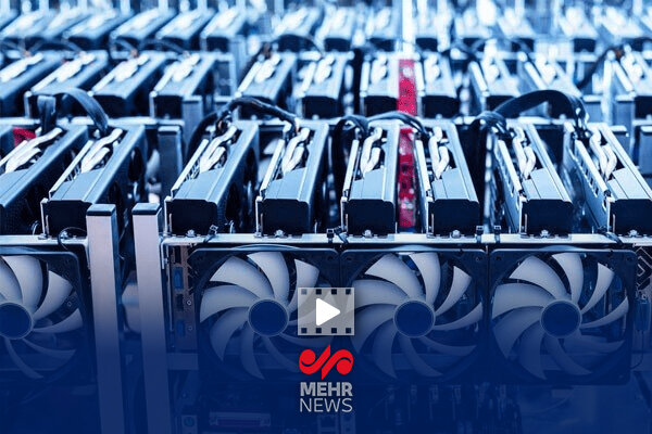 هر ماینر ۳ هزار وات ساعت برق مصرف می‌کند