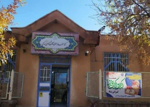 کتابخانه عمومی کدکن میزبان آثار ماندگار شفیعی کدکنی است