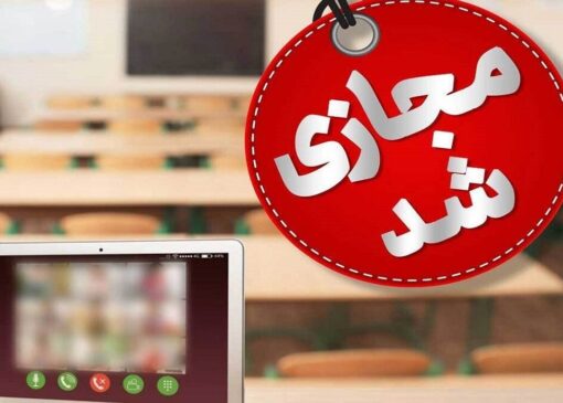 آلودگی هوا مدارس ابتدایی اراک، ساوه و شازند را غیرحضوری کرد