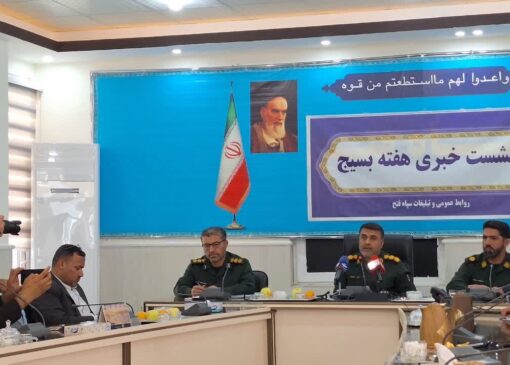 برگزاری ۲۵۰ عنوان برنامه در کهگیلویه و بویراحمد به مناسبت هفته بسیج