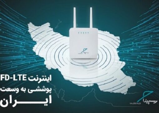 چه کسانی از اینترنت پرسرعت LTE رسپینا بیشترین بهره را می‌برند؟
