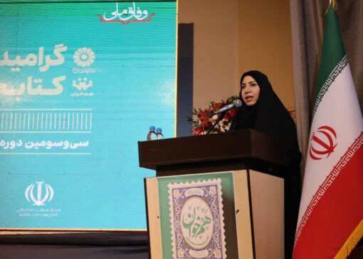 فعالان حوزه کتاب در چهارمحال و بختیاری تجلیل شدند