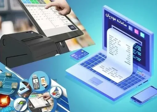 همه مشاغل ملزم به صدور صورت‌حساب الکترونیکی شدند