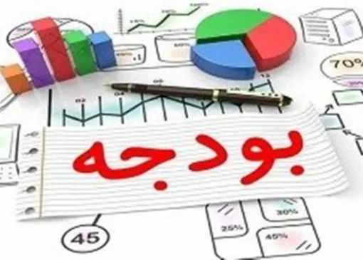 جمع‌بندی اولیه درآمدهای بودجه 1405 در سازمان برنامه و بودجه