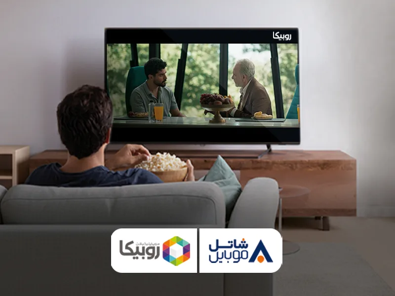 تماشای رایگان فیلم و سریال در روبیکا برای مشترکین شاتل موبایل فراهم شد