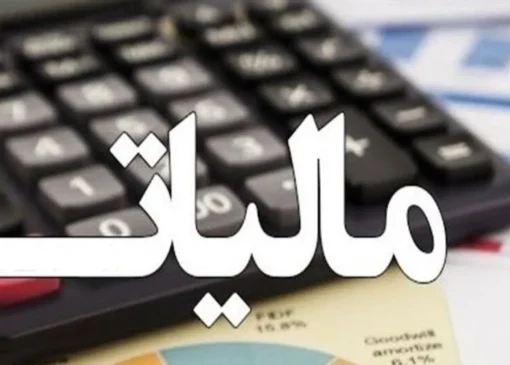 سهم صورت‌حساب‌های کاغذی از مالیات خرید مؤدیان به زیر ۱۰ درصد کاهش یافت